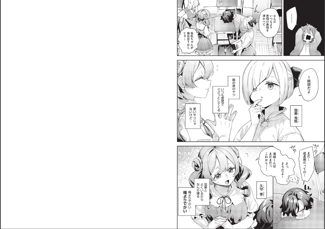 試し読み 5ページ