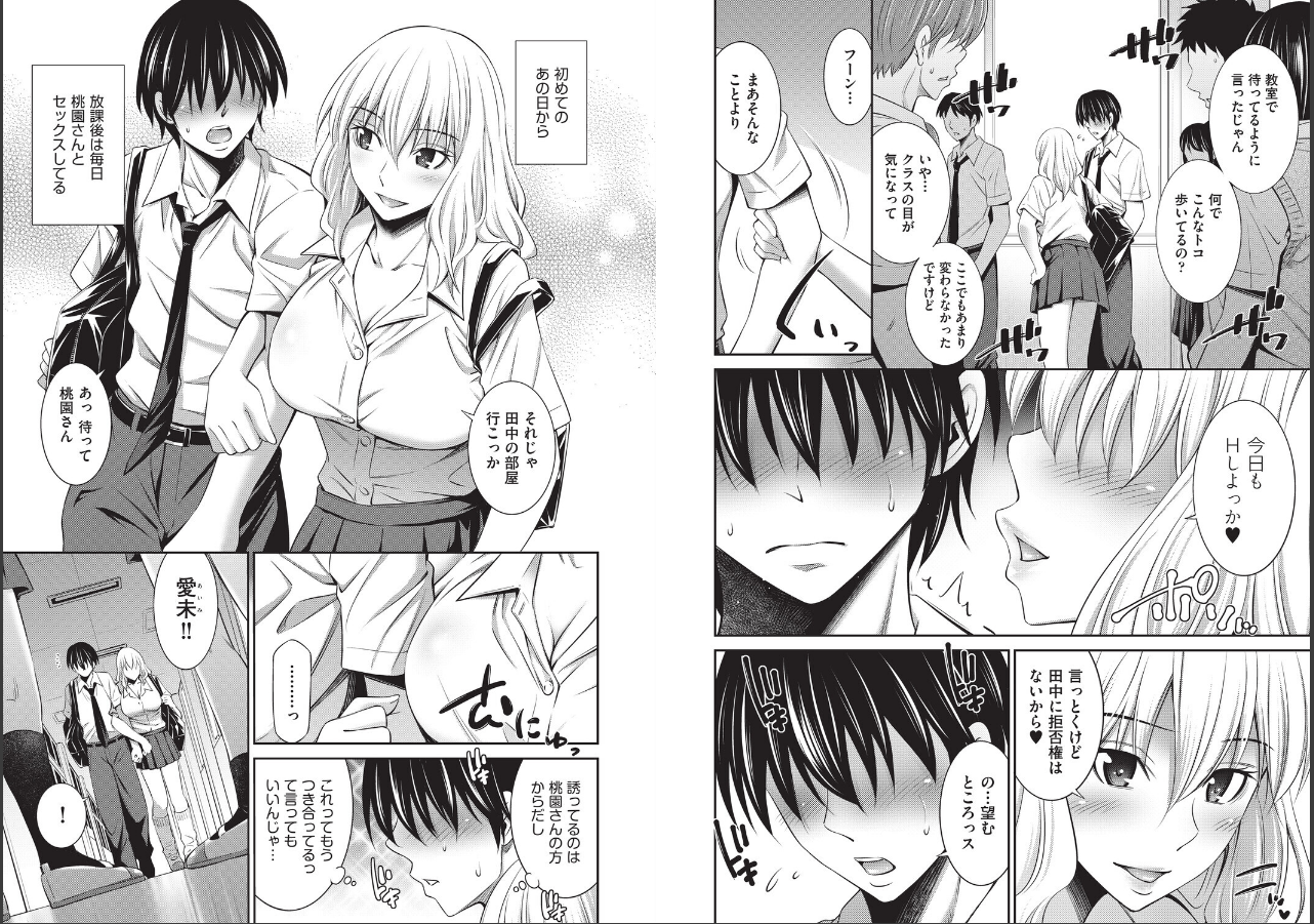 試し読み 2ページ