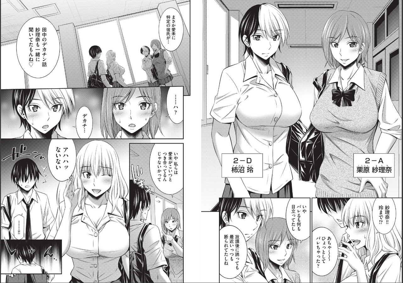 試し読み 3ページ