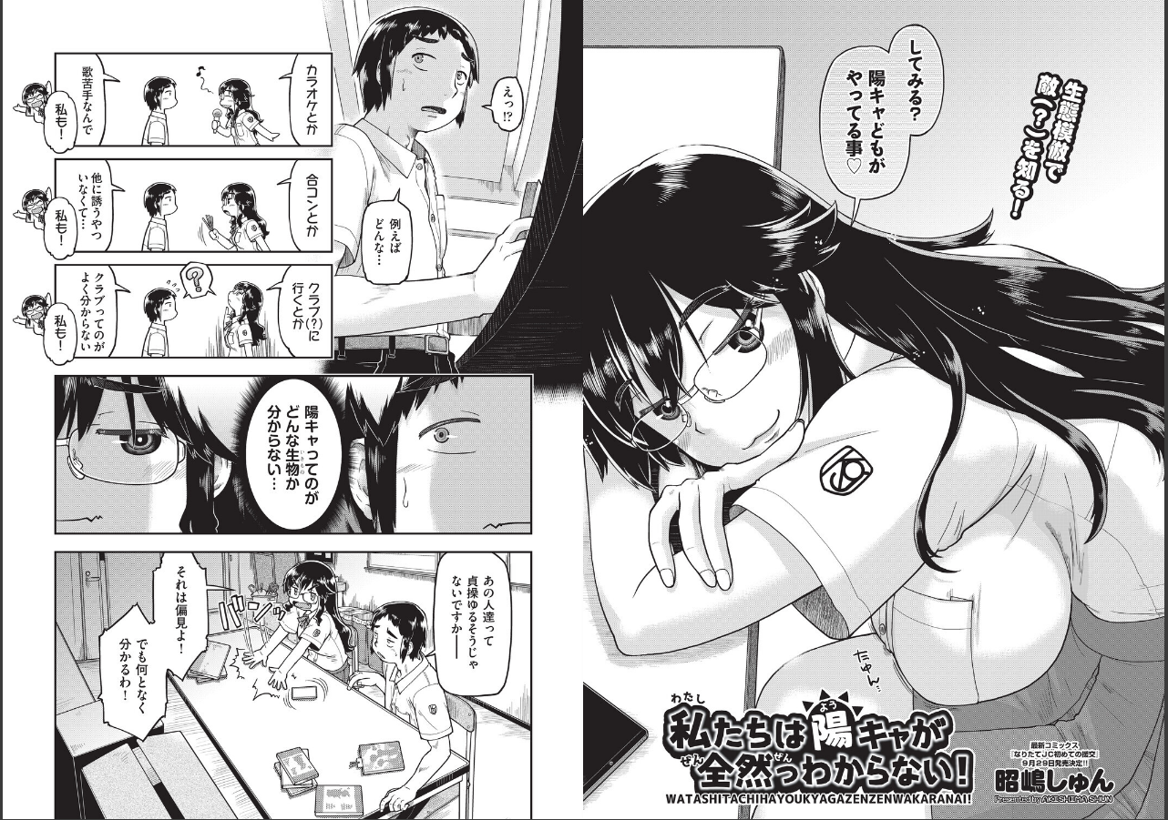 試し読み 2ページ