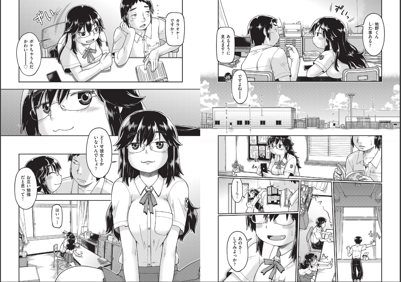 試し読み 3ページ