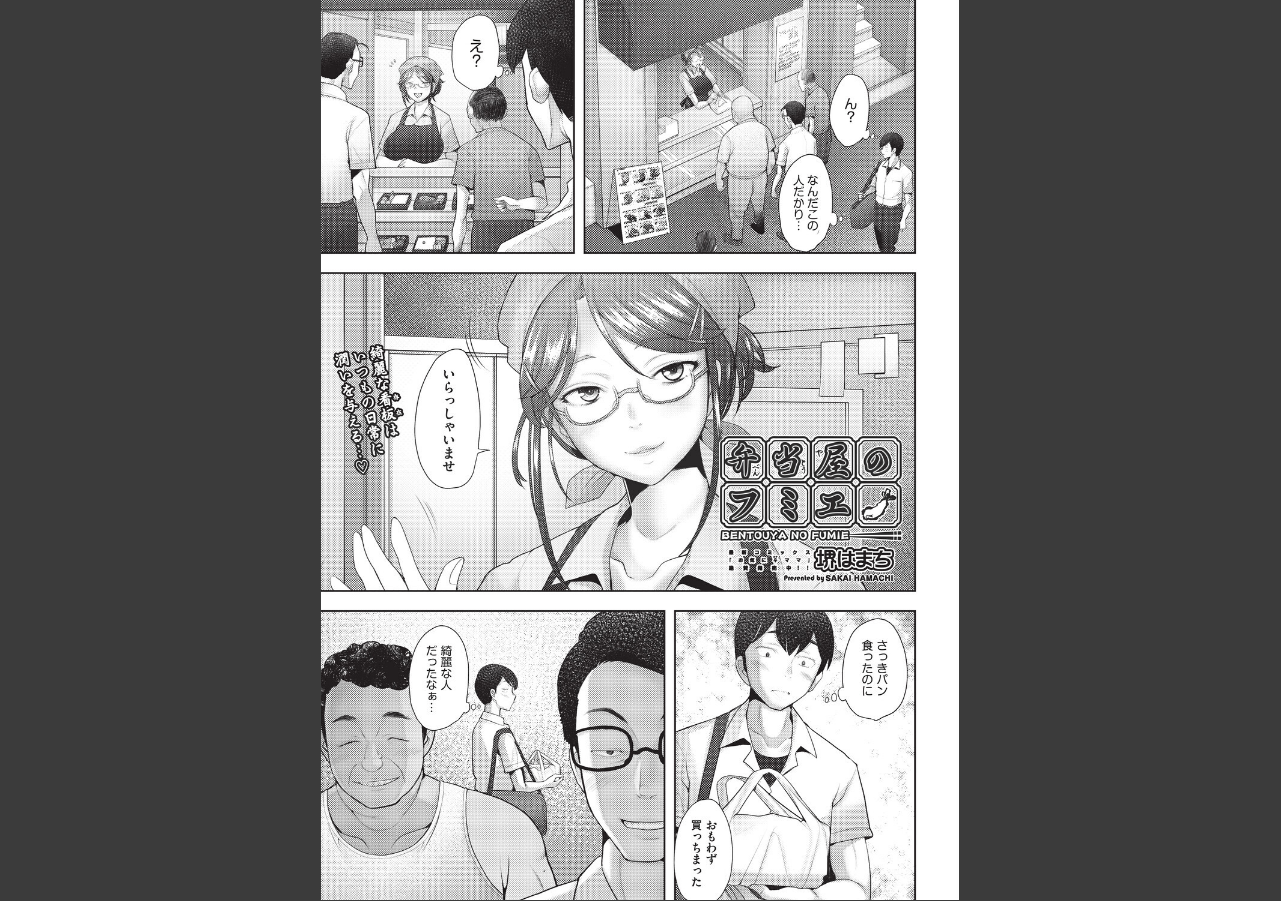 試し読み 1ページ