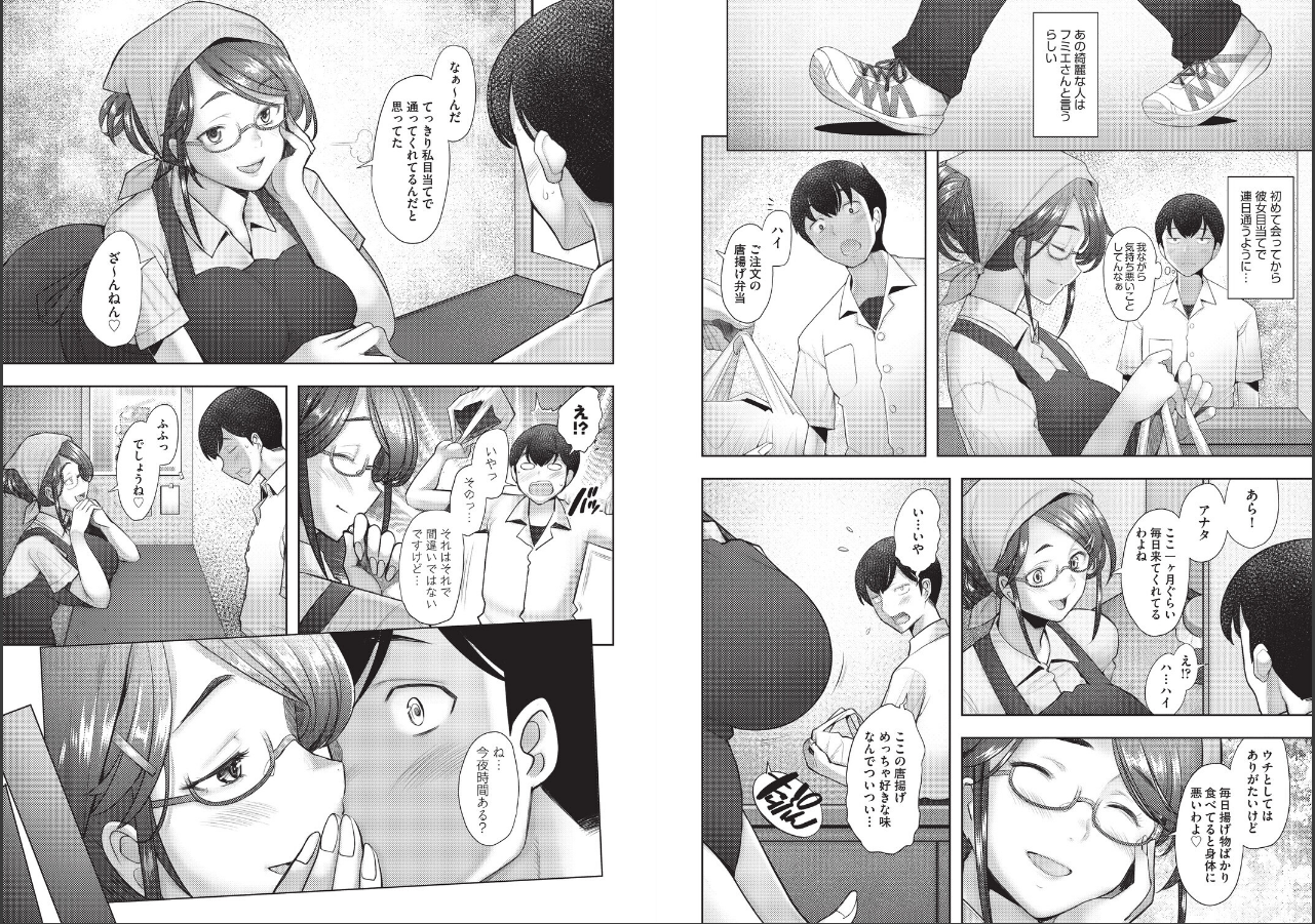 試し読み 2ページ