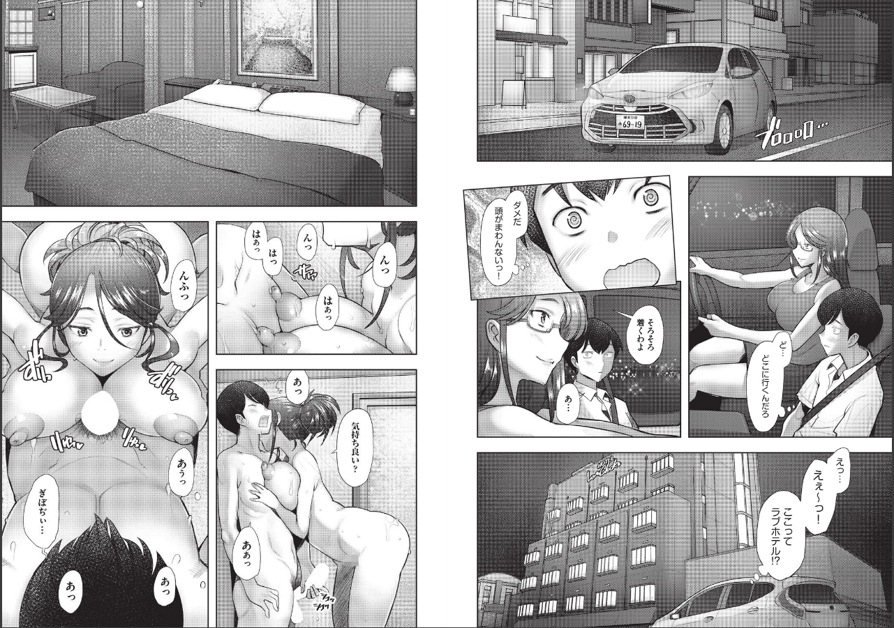 試し読み 3ページ