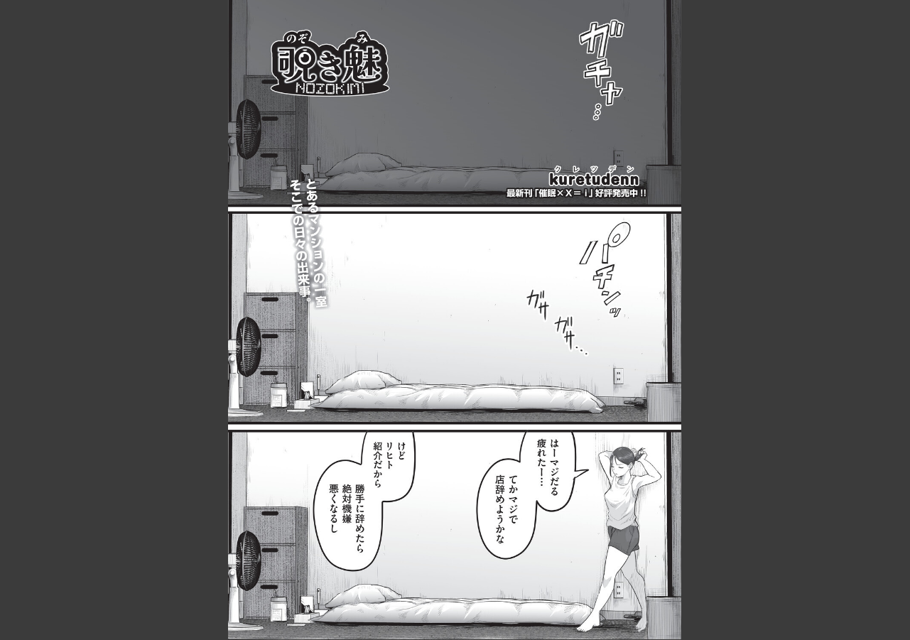 試し読み 1ページ