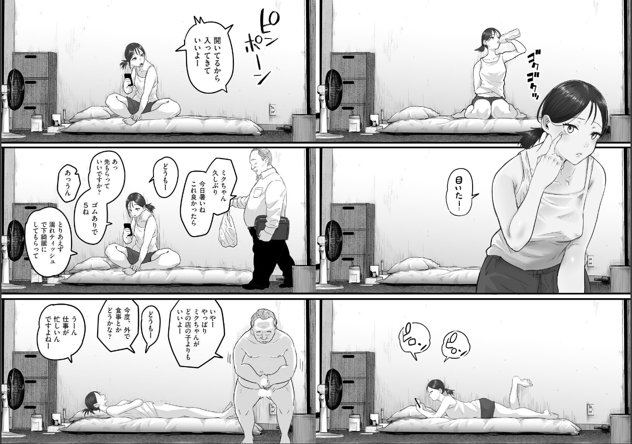 試し読み 2ページ