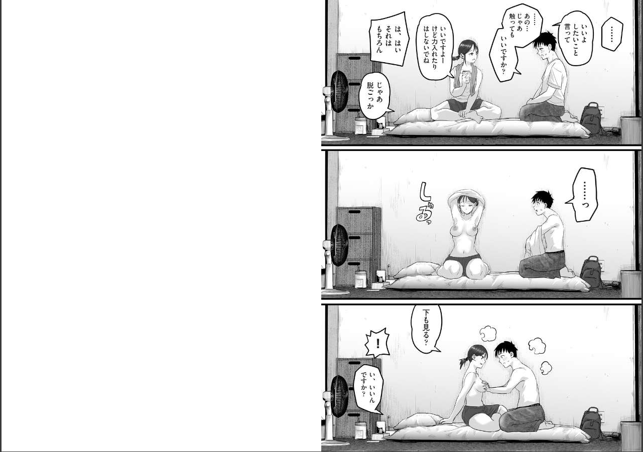 試し読み 5ページ