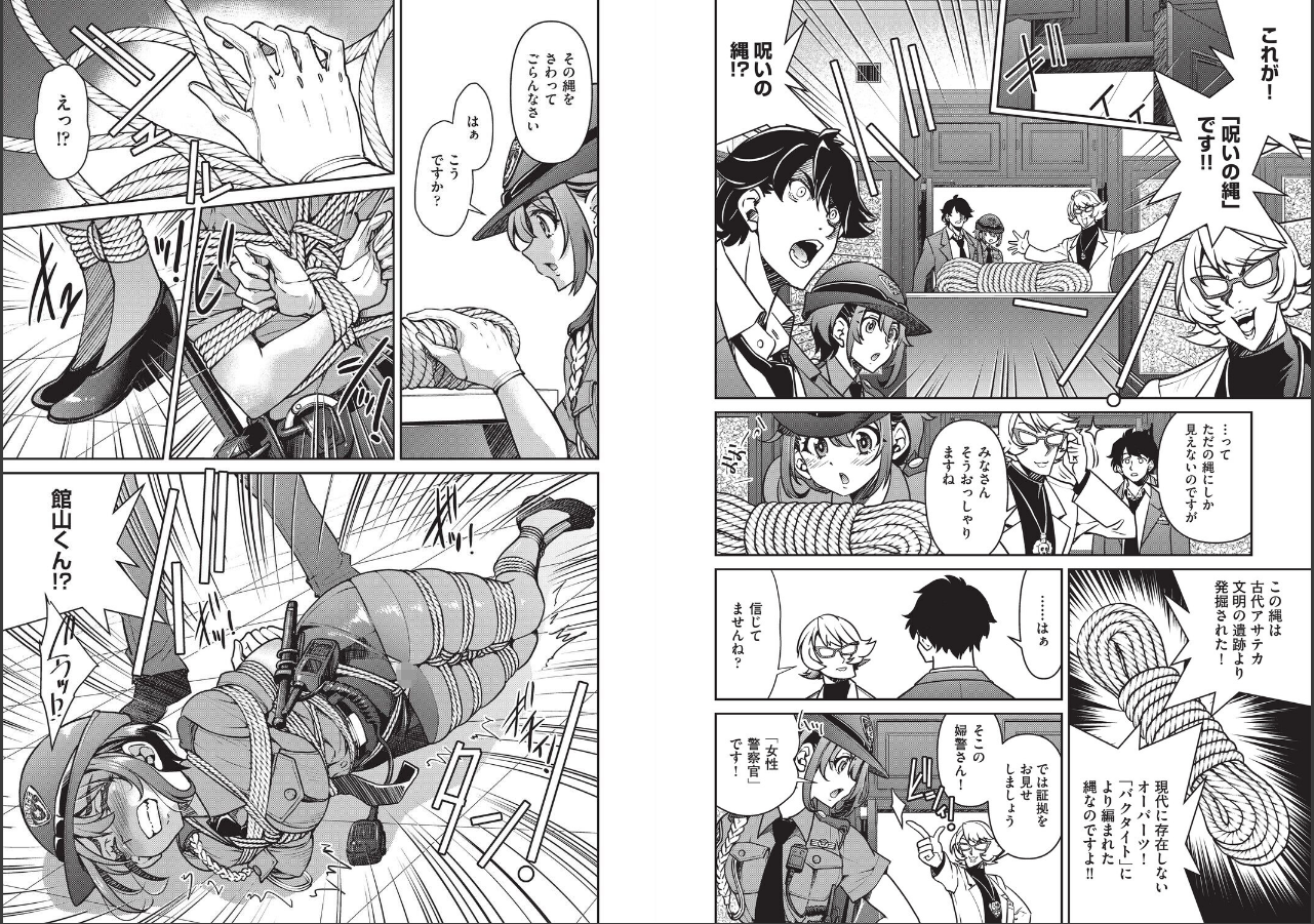 試し読み 4ページ