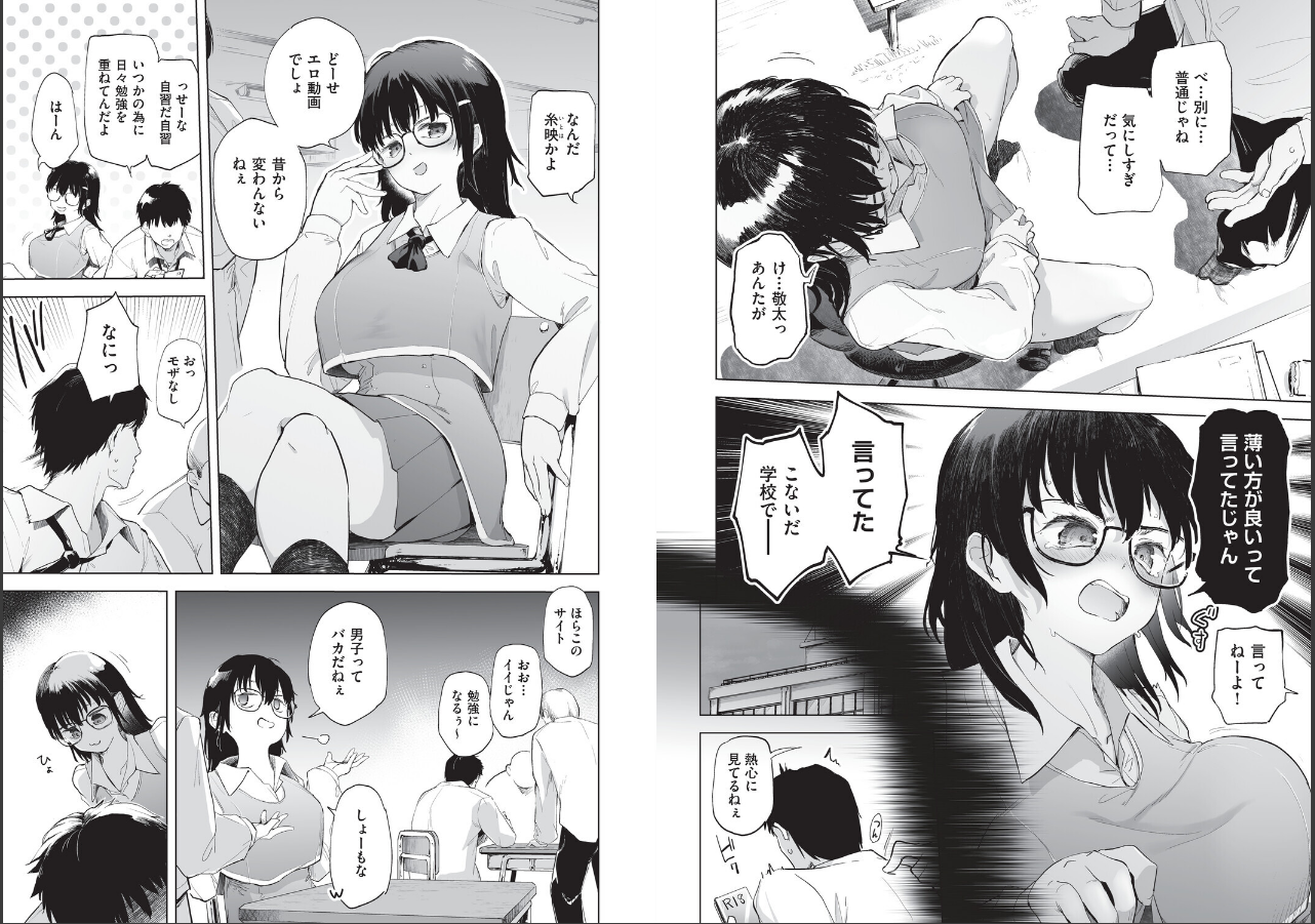 試し読み 2ページ