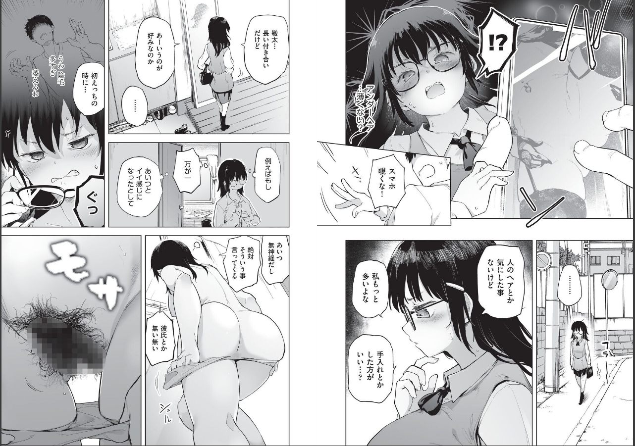 試し読み 3ページ