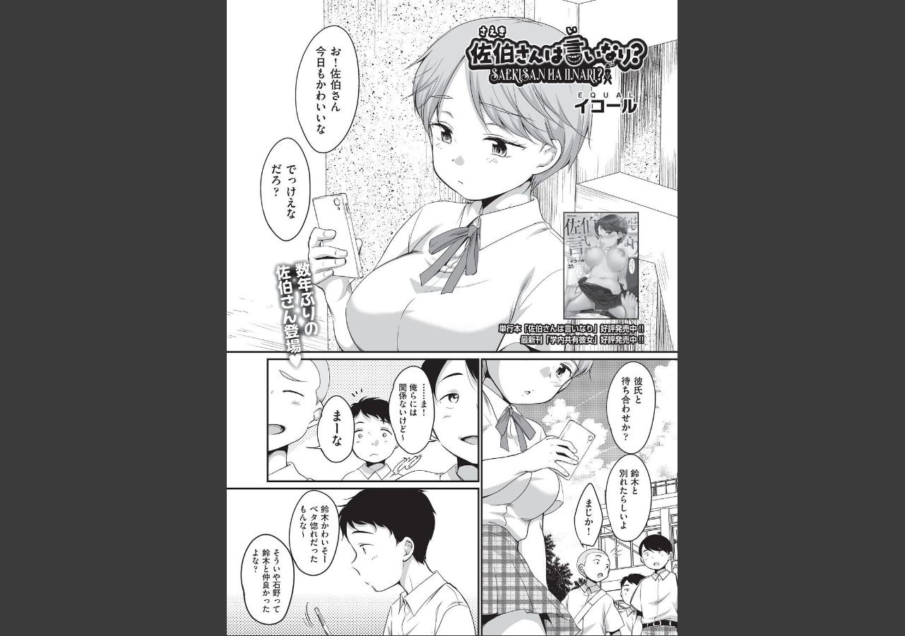 試し読み 1ページ