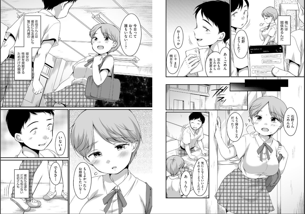 試し読み 2ページ