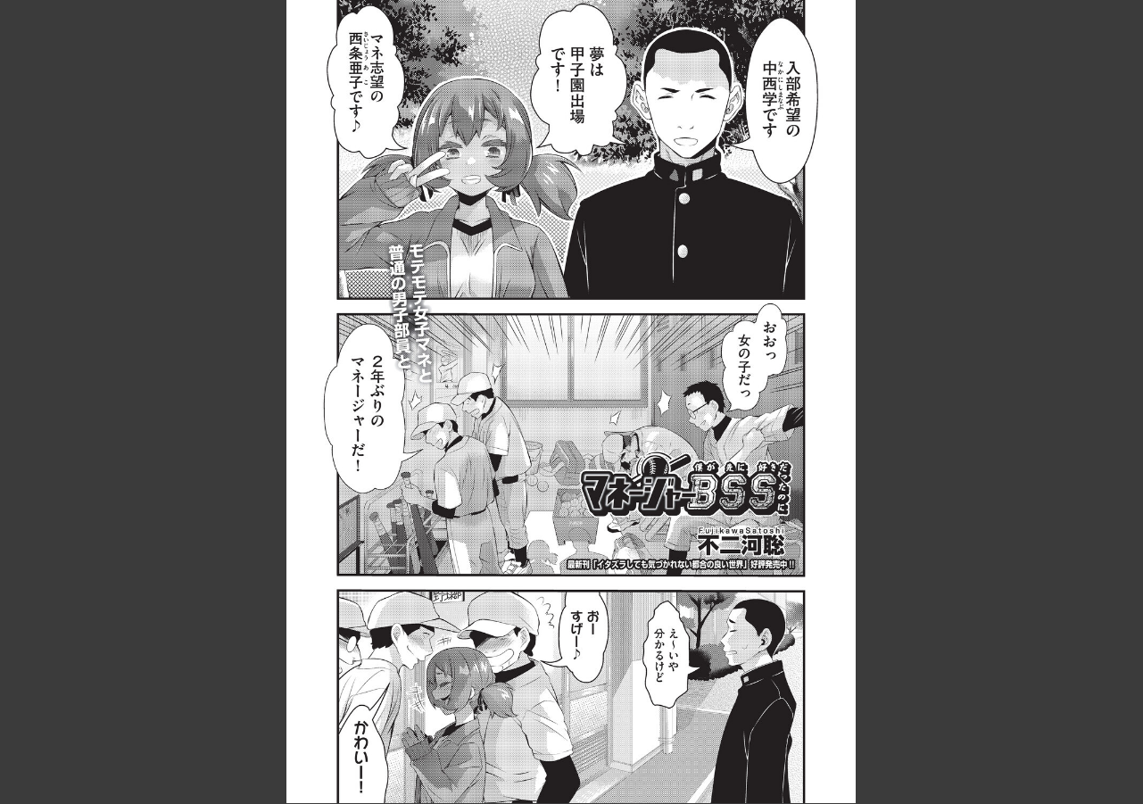 試し読み 1ページ