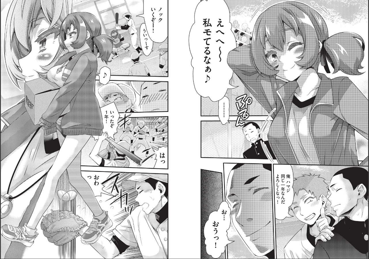 試し読み 2ページ