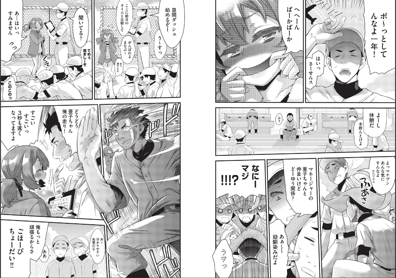 試し読み 3ページ