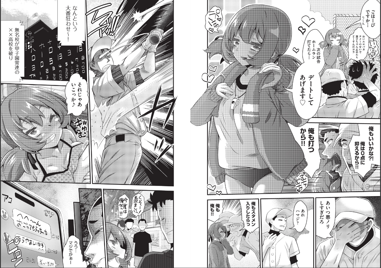 試し読み 4ページ
