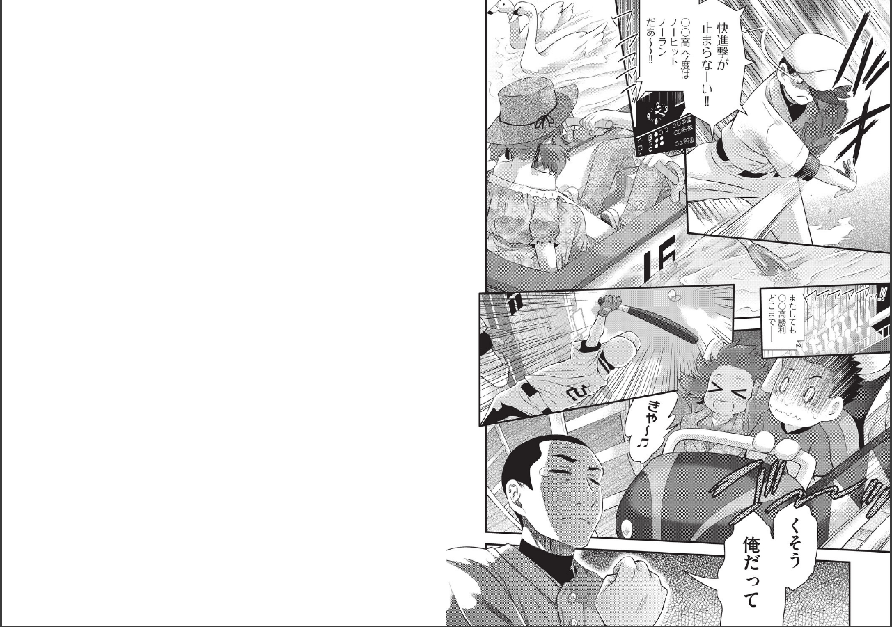試し読み 5ページ