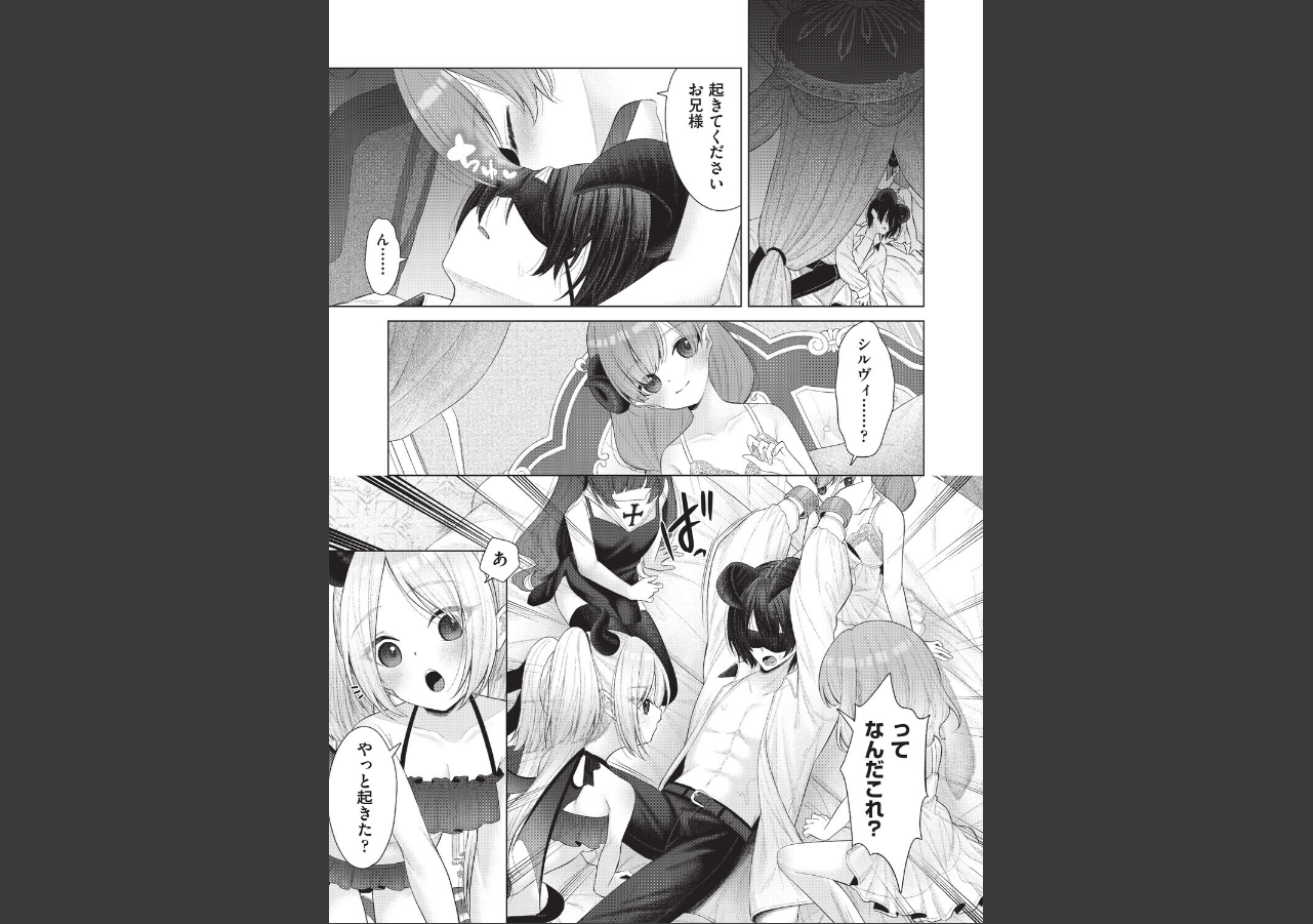 試し読み 1ページ