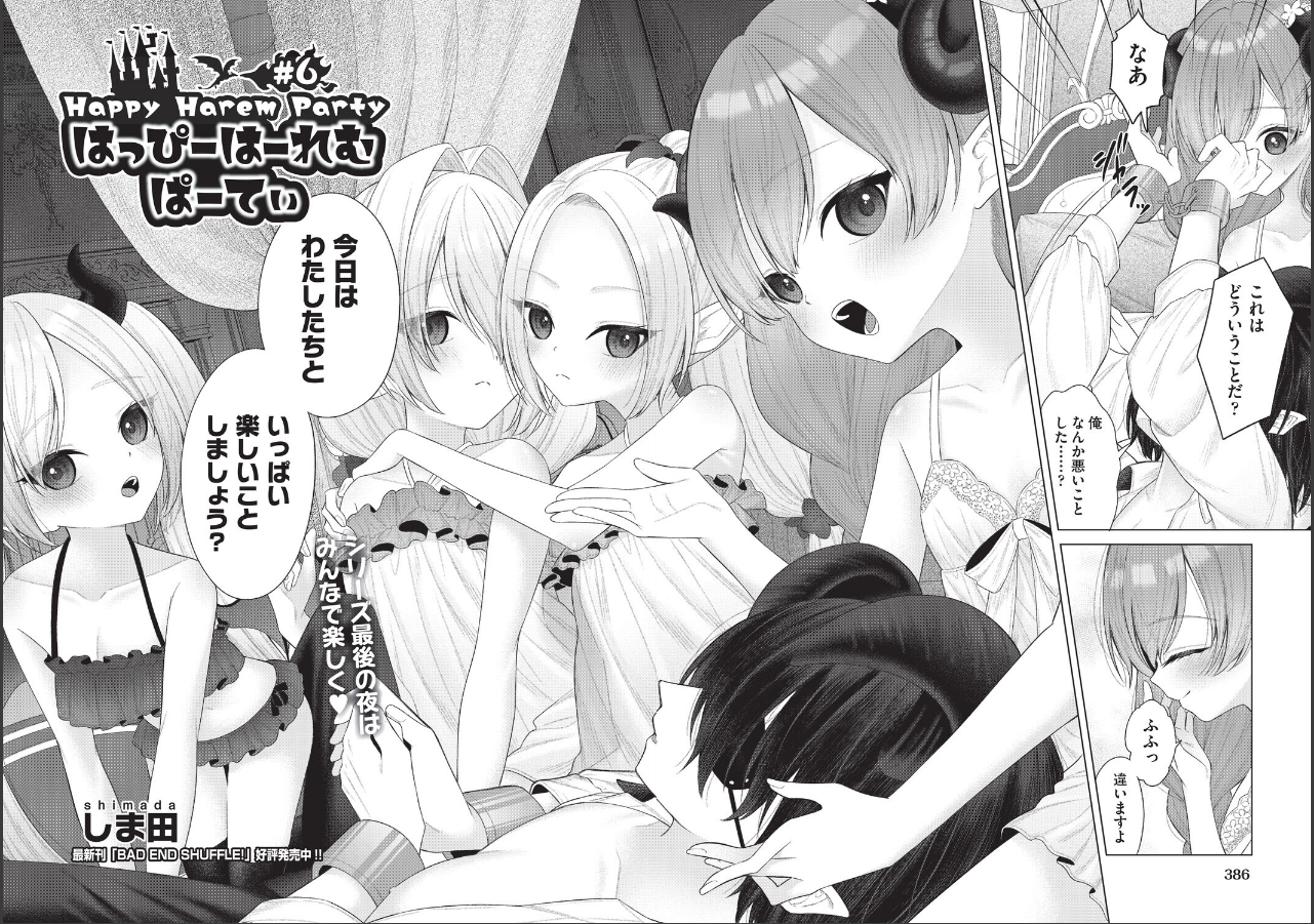 試し読み 2ページ