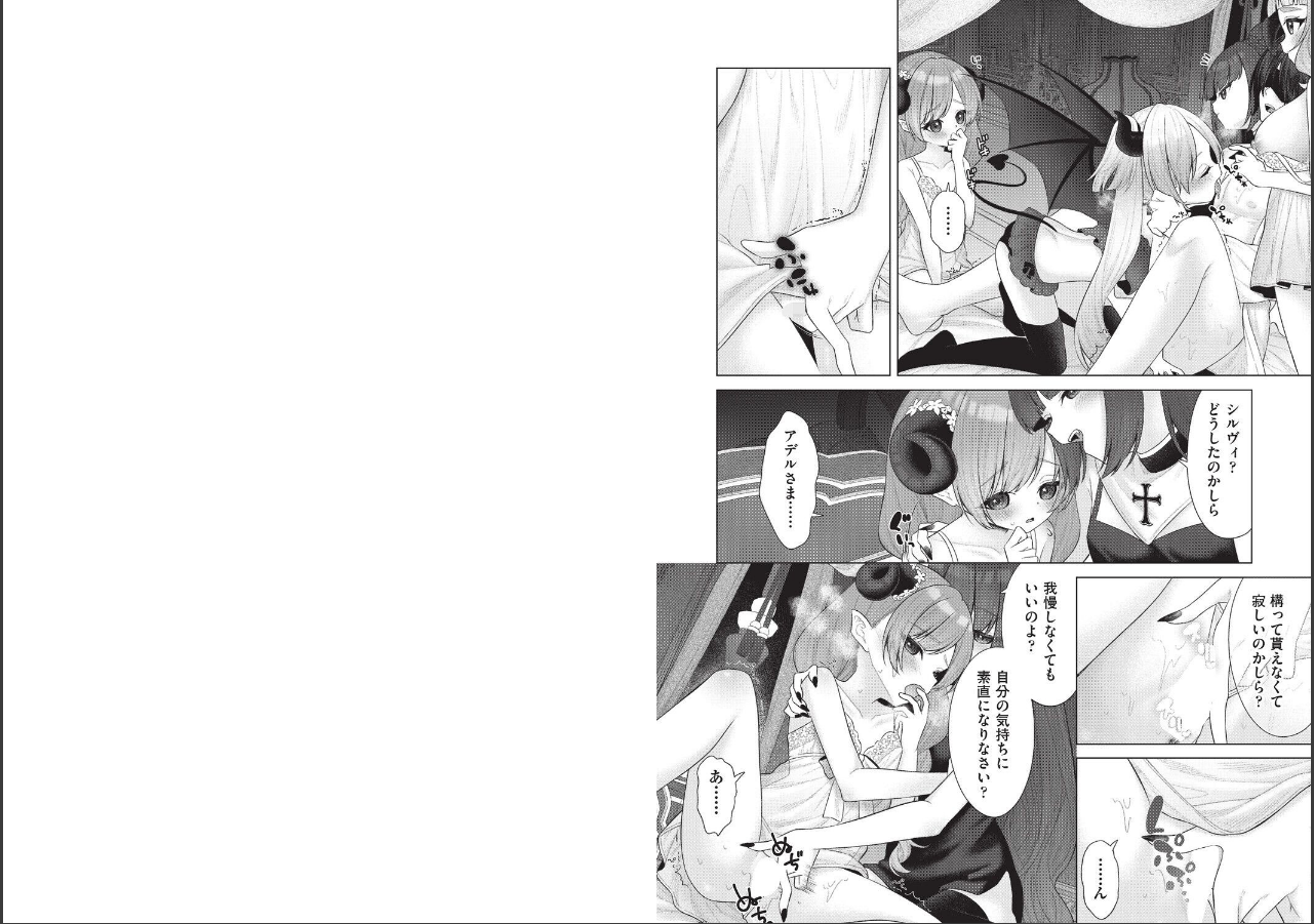 試し読み 5ページ