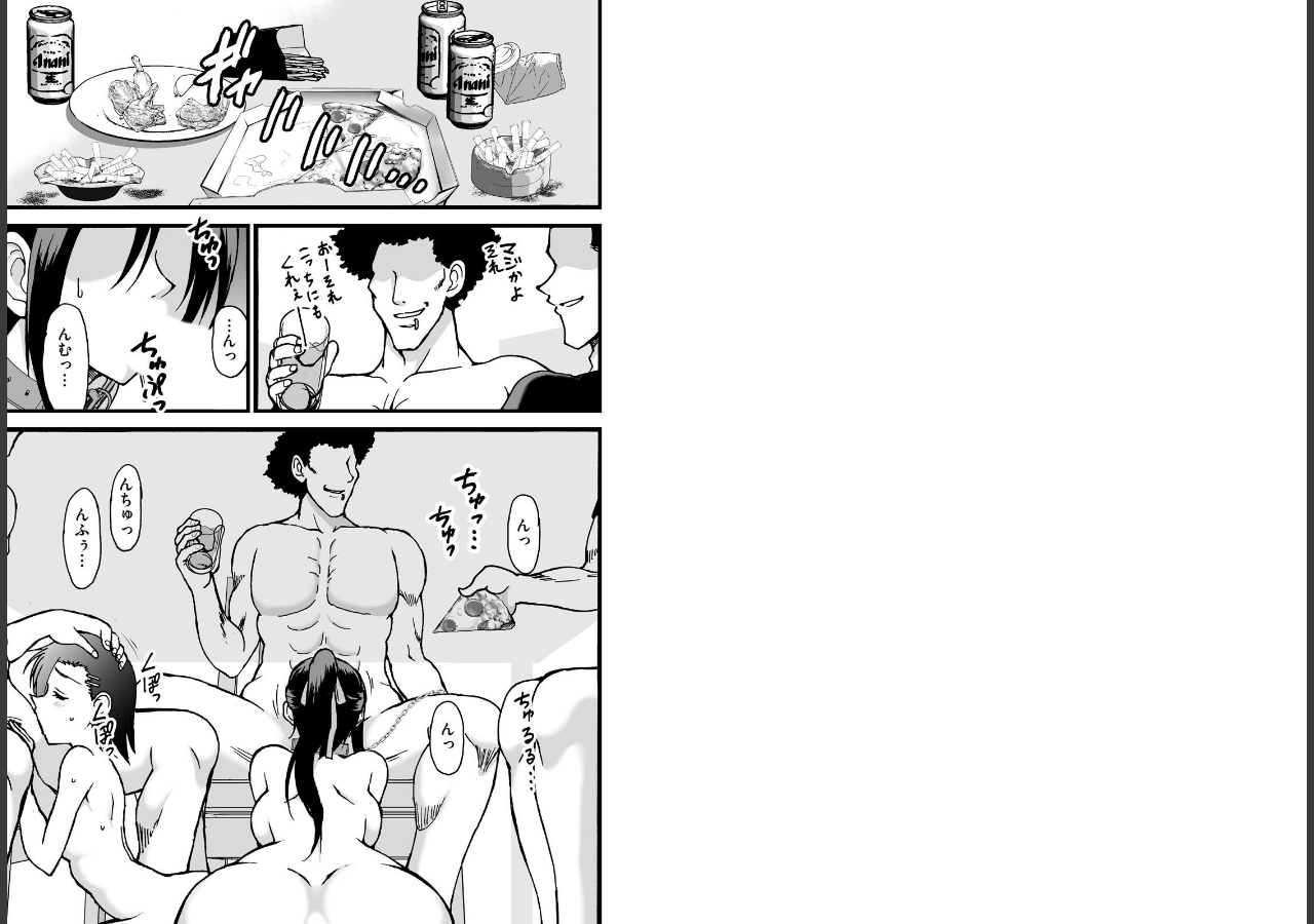 試し読み 2ページ