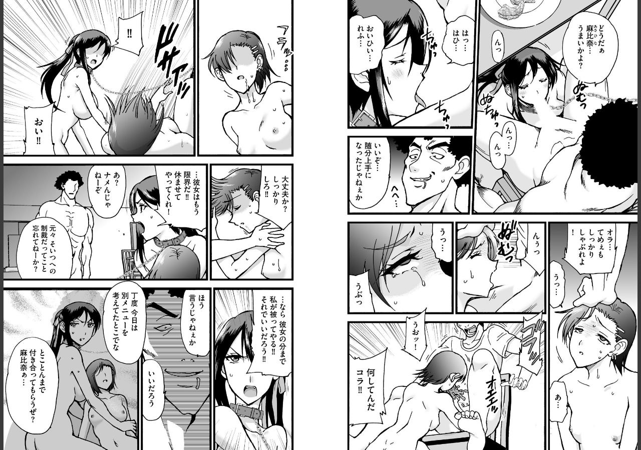 試し読み 3ページ