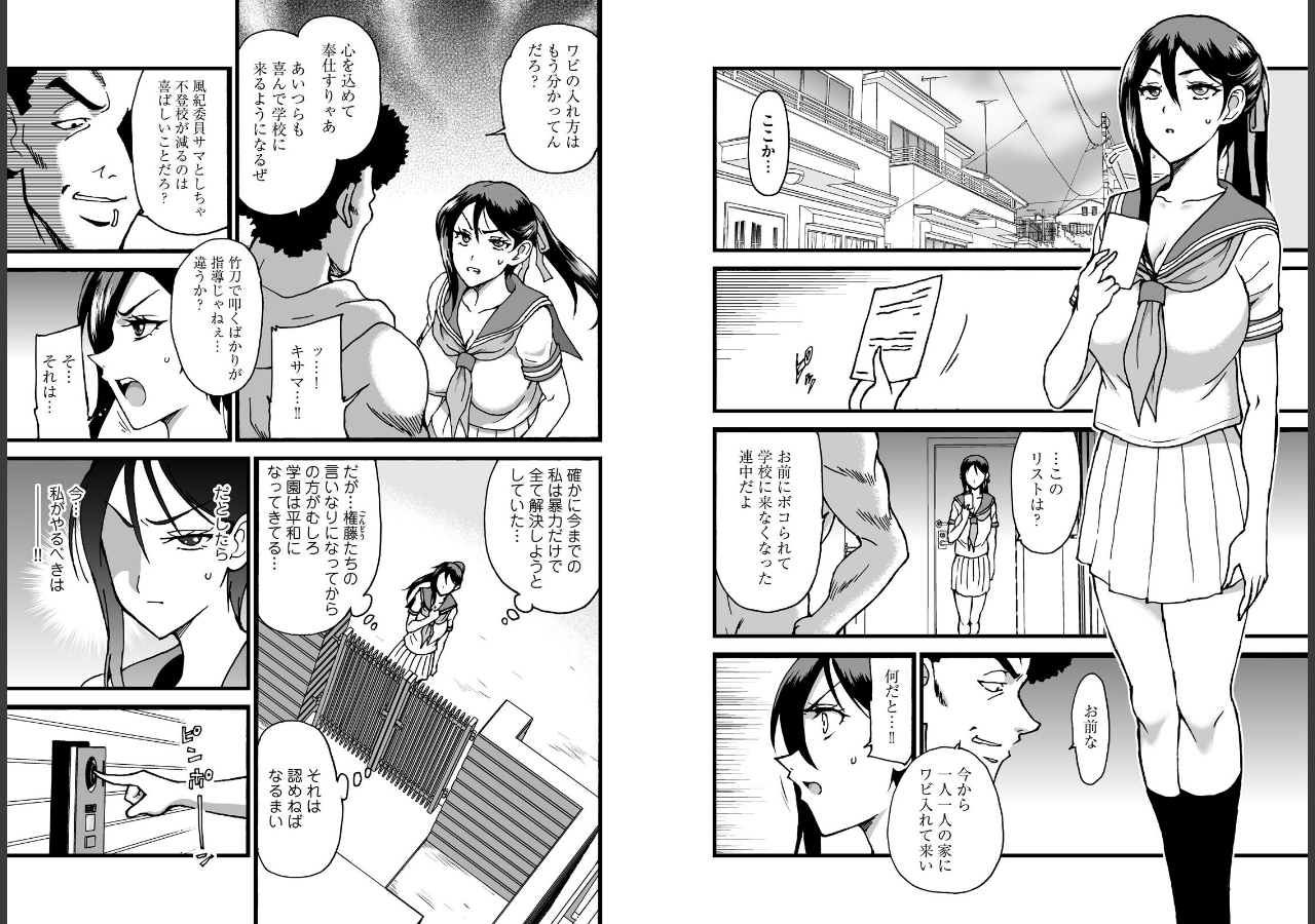 試し読み 4ページ