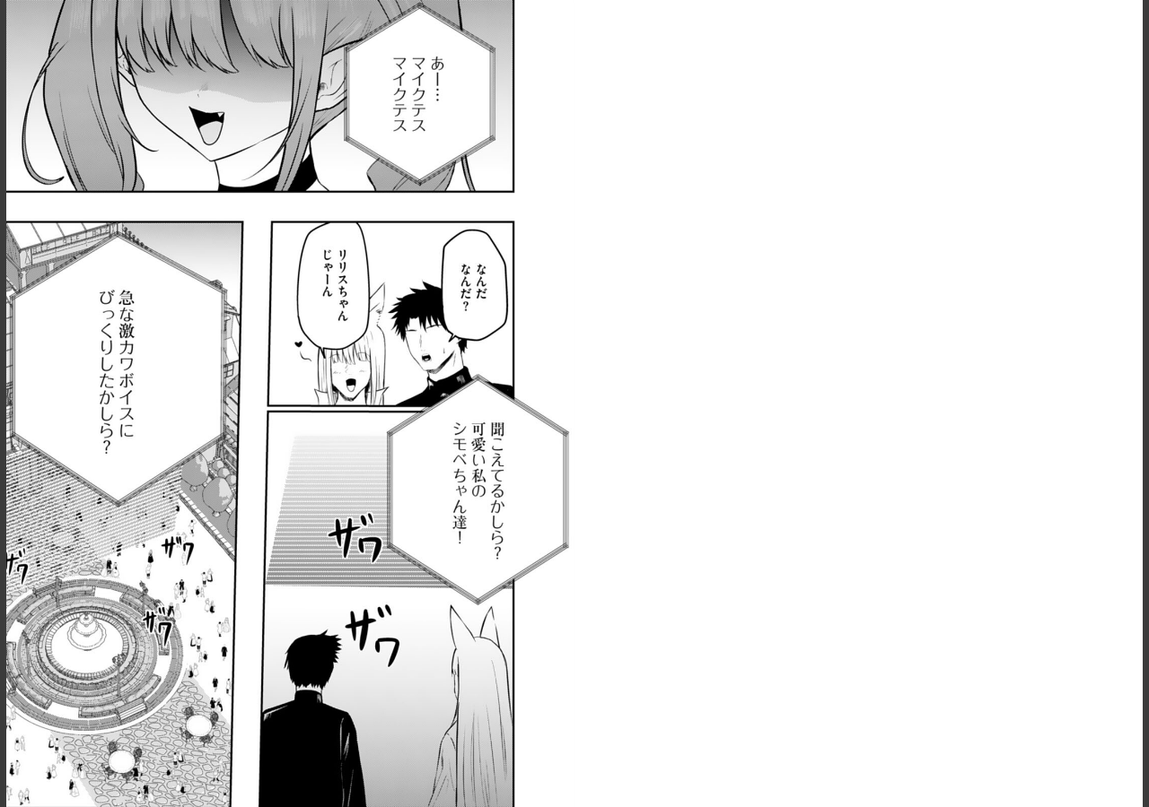 試し読み 2ページ
