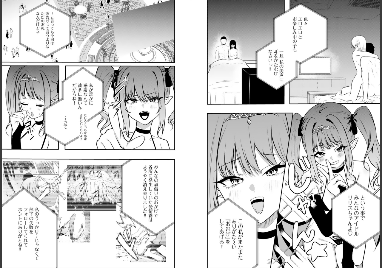 試し読み 3ページ