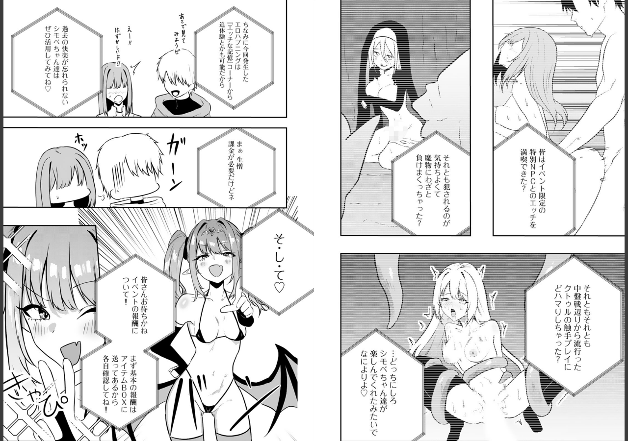 試し読み 4ページ