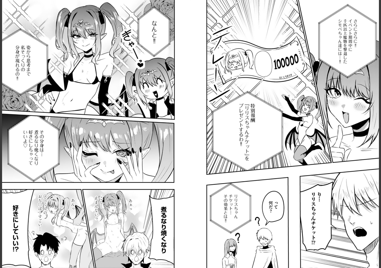 試し読み 5ページ