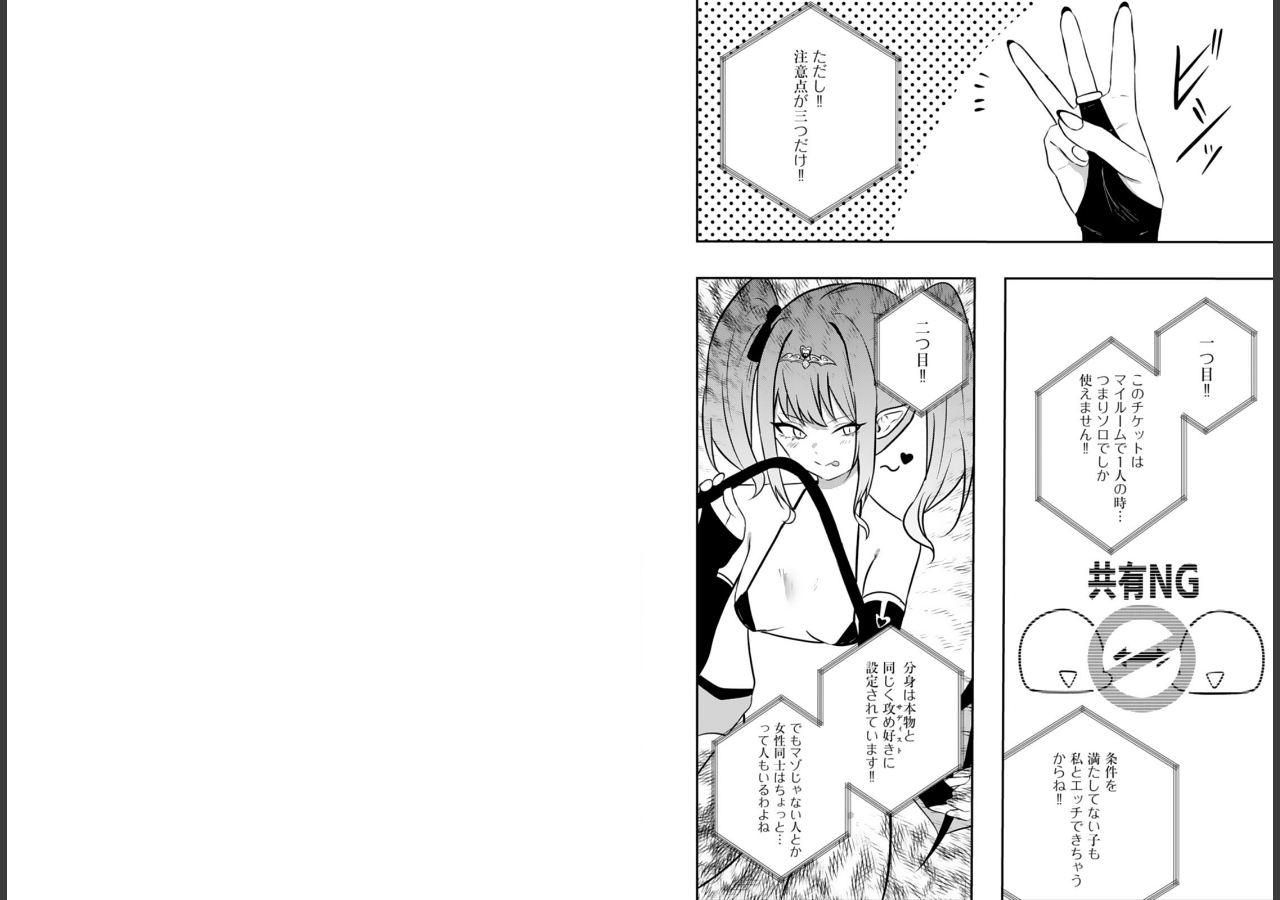 試し読み 6ページ