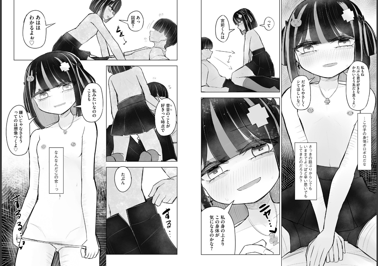 試し読み 3ページ