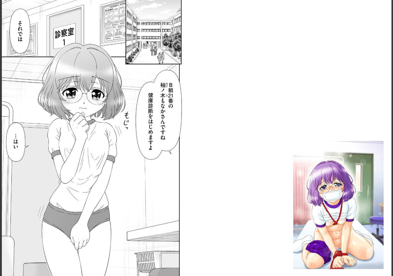 試し読み 2ページ