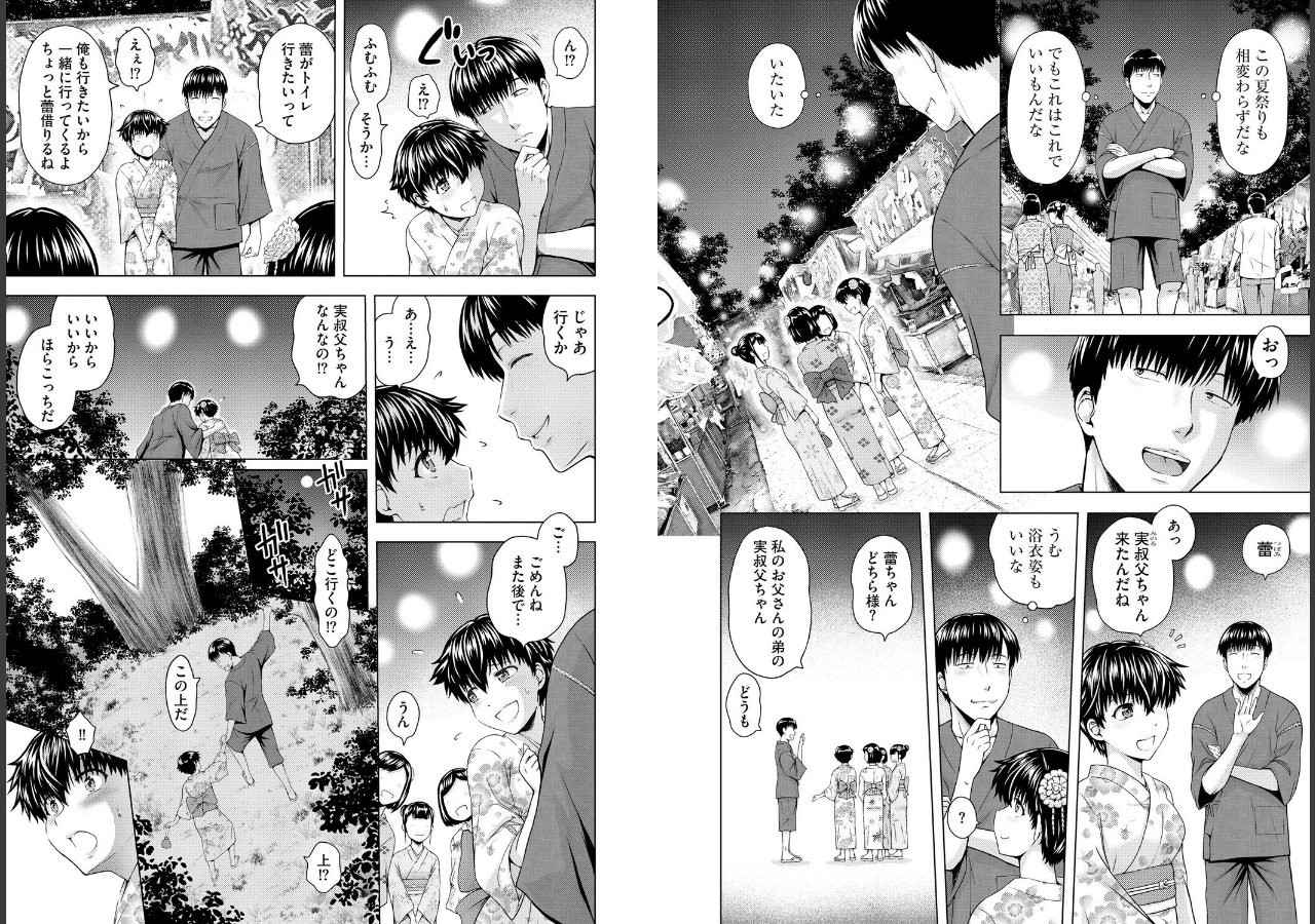 試し読み 3ページ