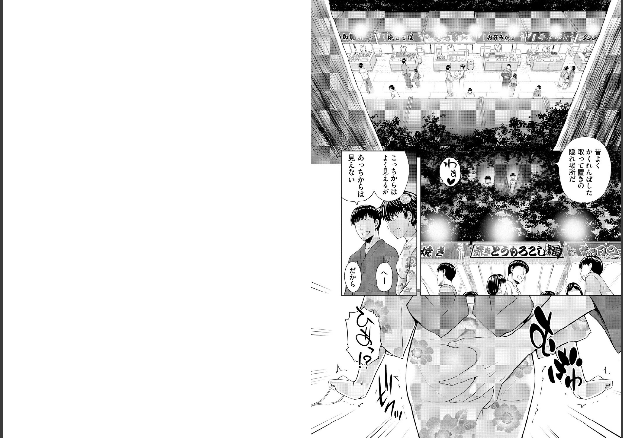 試し読み 4ページ