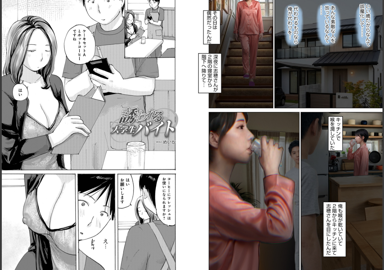試し読み 6ページ
