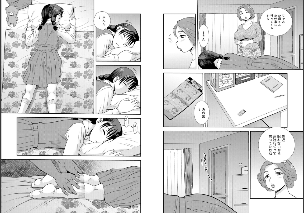 試し読み 9ページ