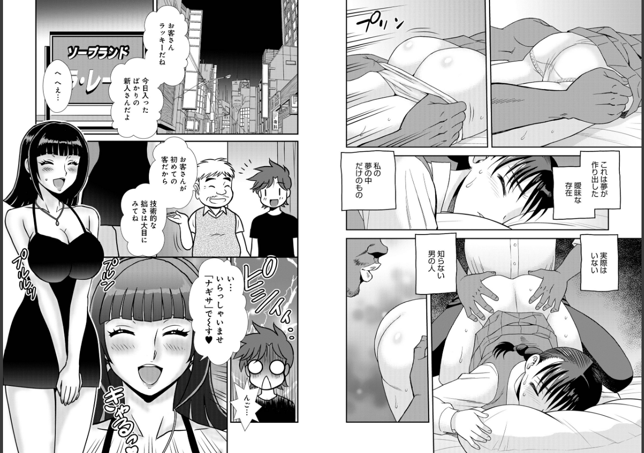 試し読み 10ページ