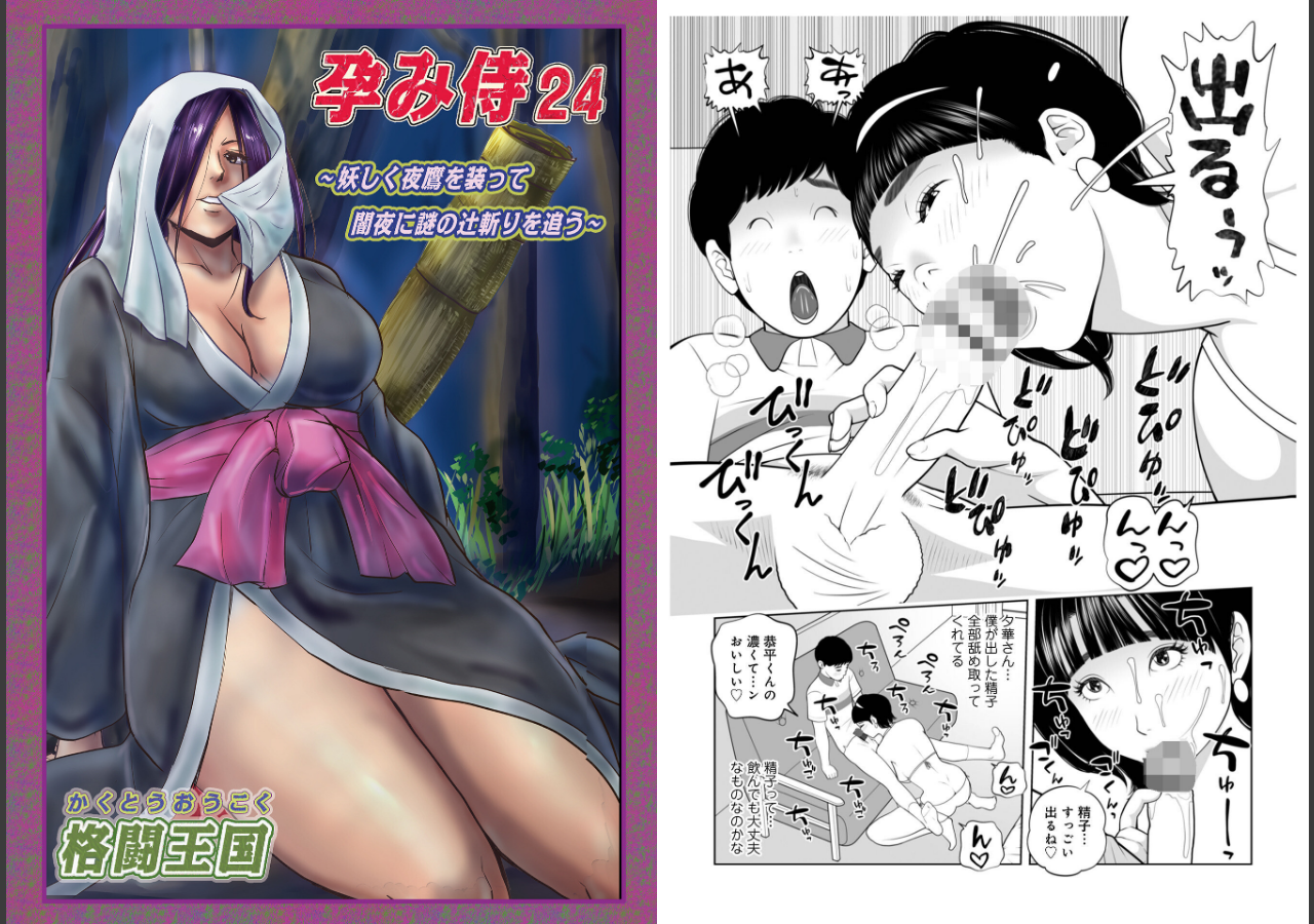 試し読み 16ページ