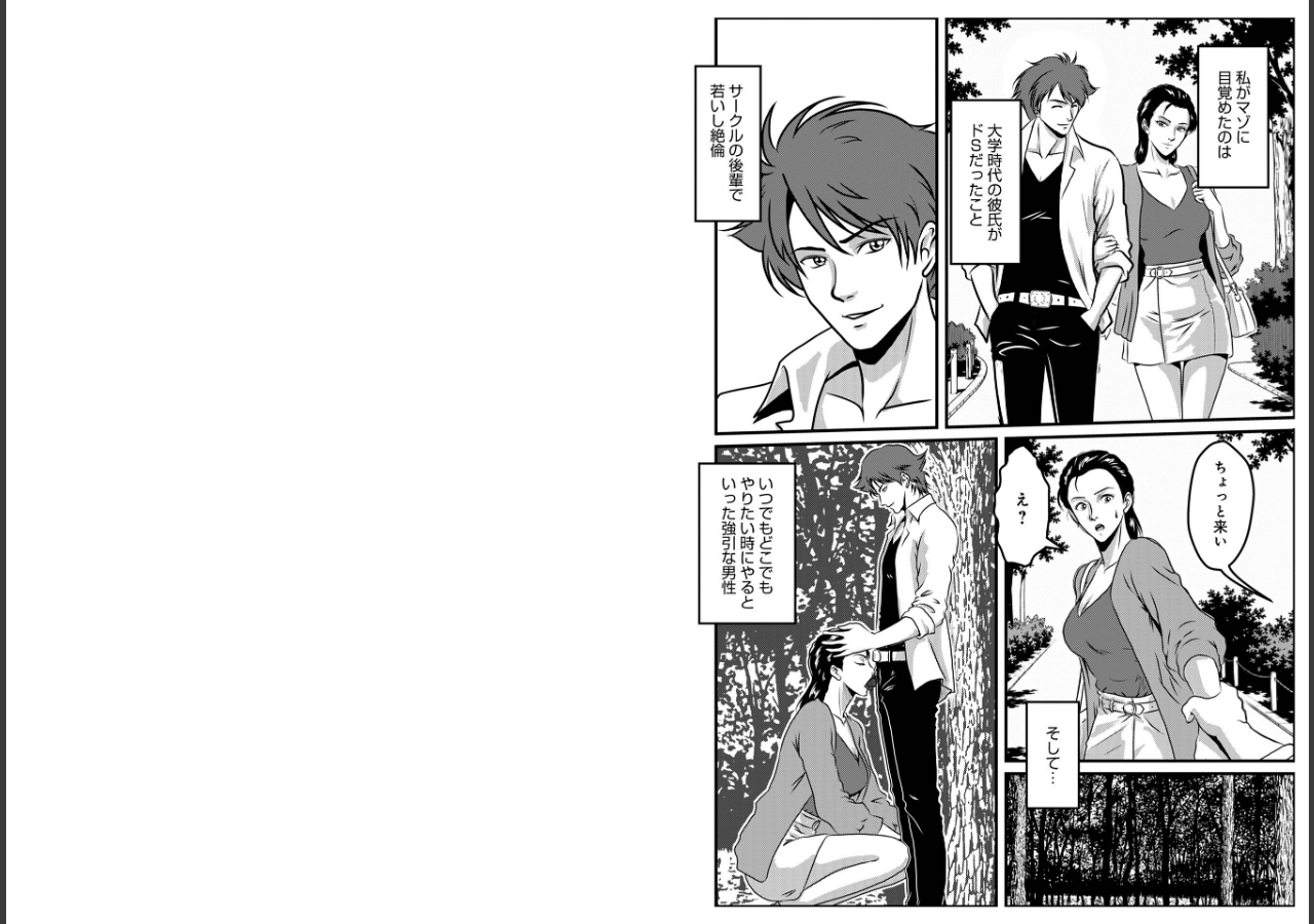試し読み 21ページ