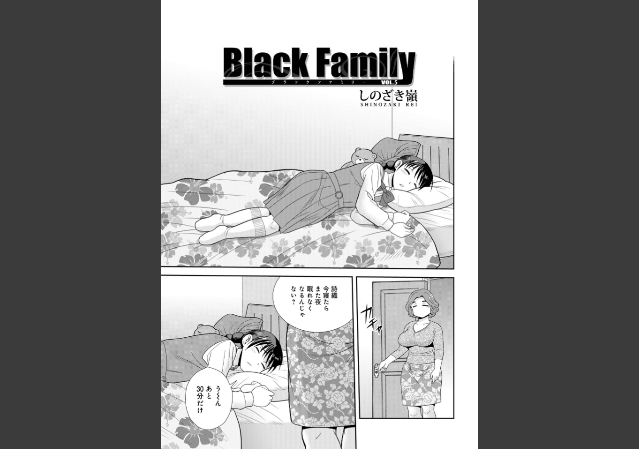 試し読み 1ページ