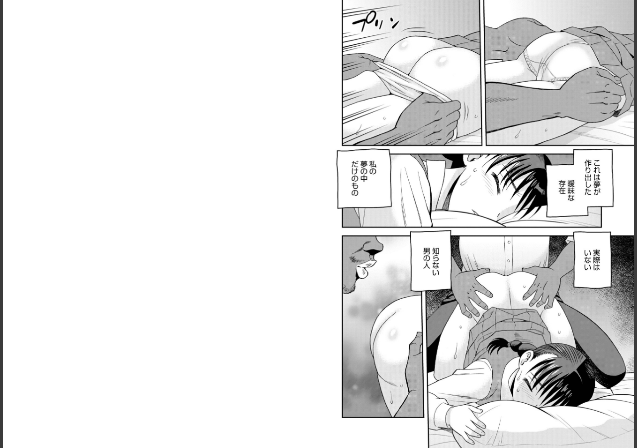 試し読み 3ページ