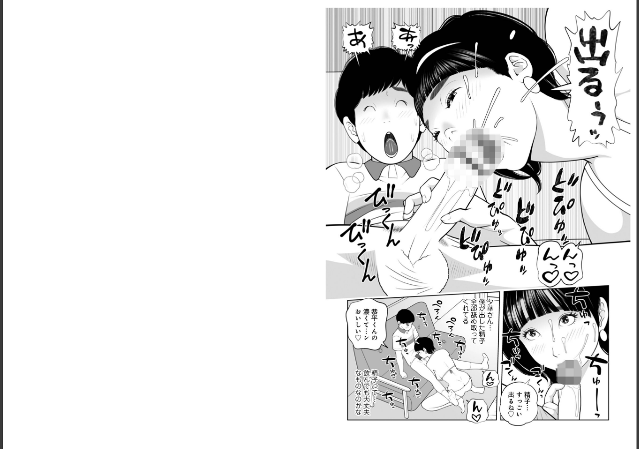 試し読み 3ページ