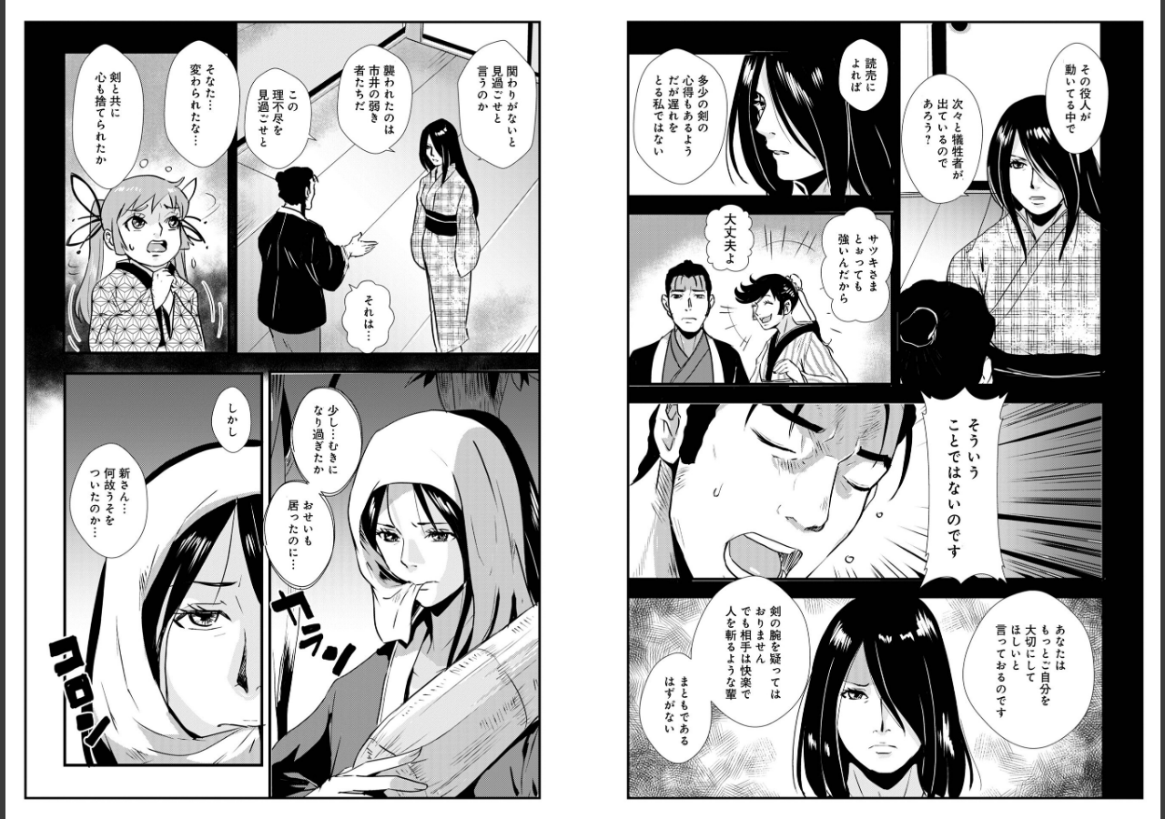 試し読み 3ページ