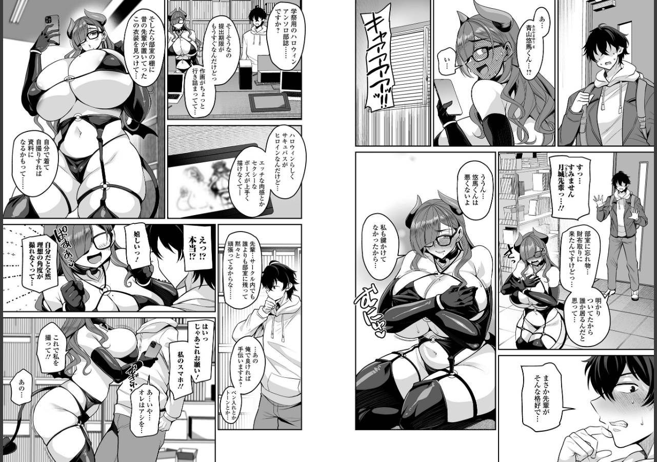 試し読み 2ページ