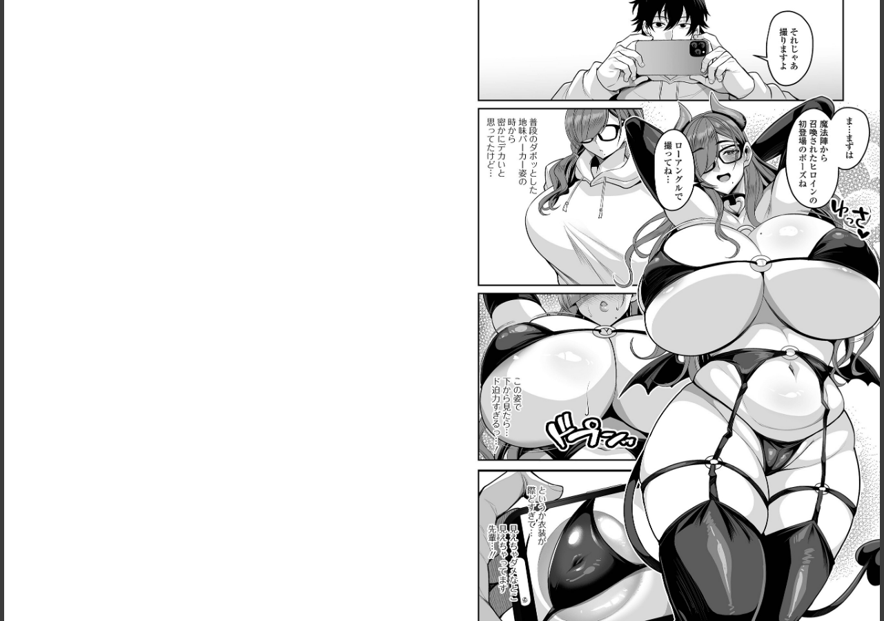 試し読み 3ページ