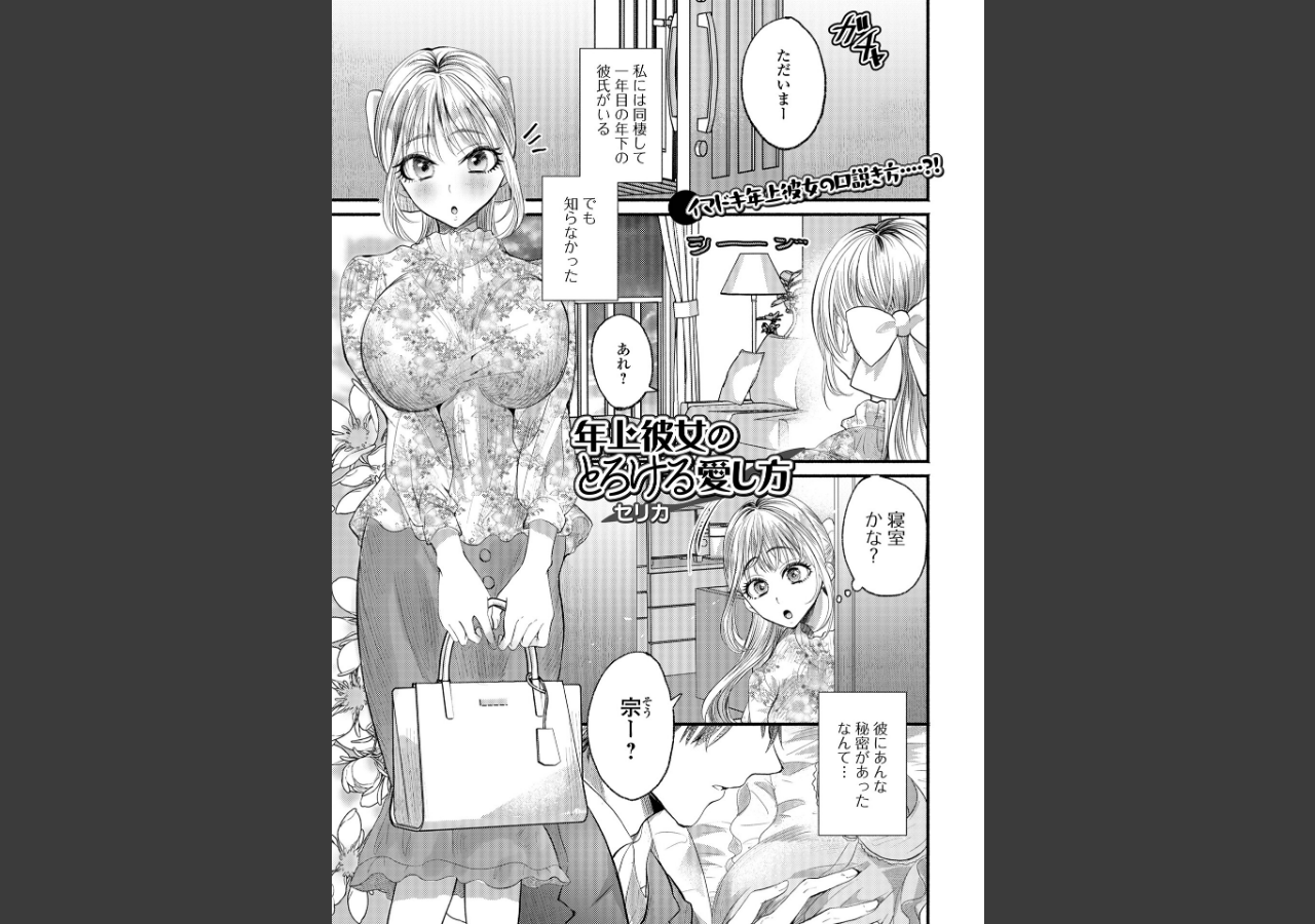 試し読み 1ページ