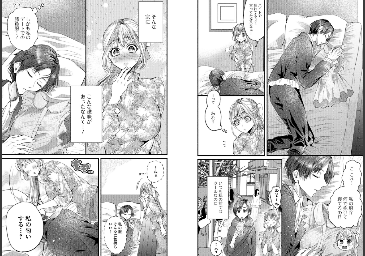 試し読み 2ページ