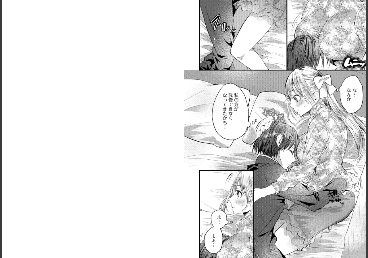 試し読み 3ページ